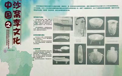 沙窝李是中国水晶文化之根